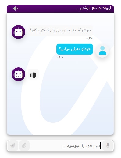 چت بات آی بات