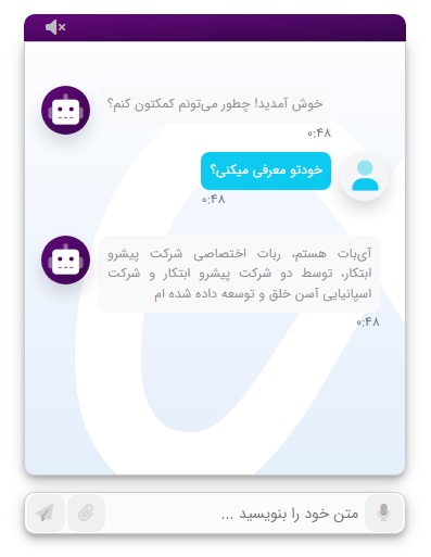 چت بات آی بات